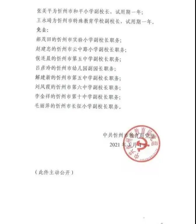 长宁县教育局人事大调整，重塑教育格局，助力县域教育高质量发展