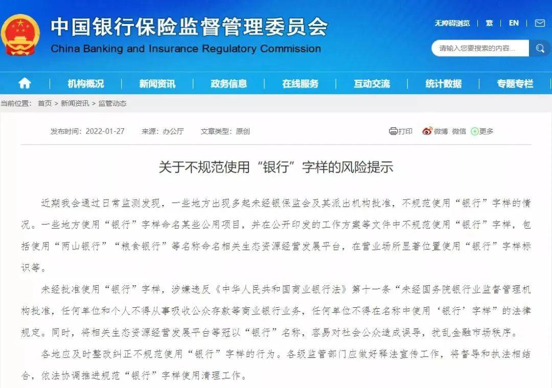 息烽县级托养福利事业单位人事最新任命通知