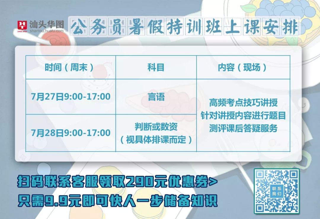 澄海区应急管理局招聘公告概览