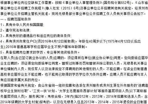 无棣县康复事业单位人事任命推动康复事业发展与人才队伍建设优化