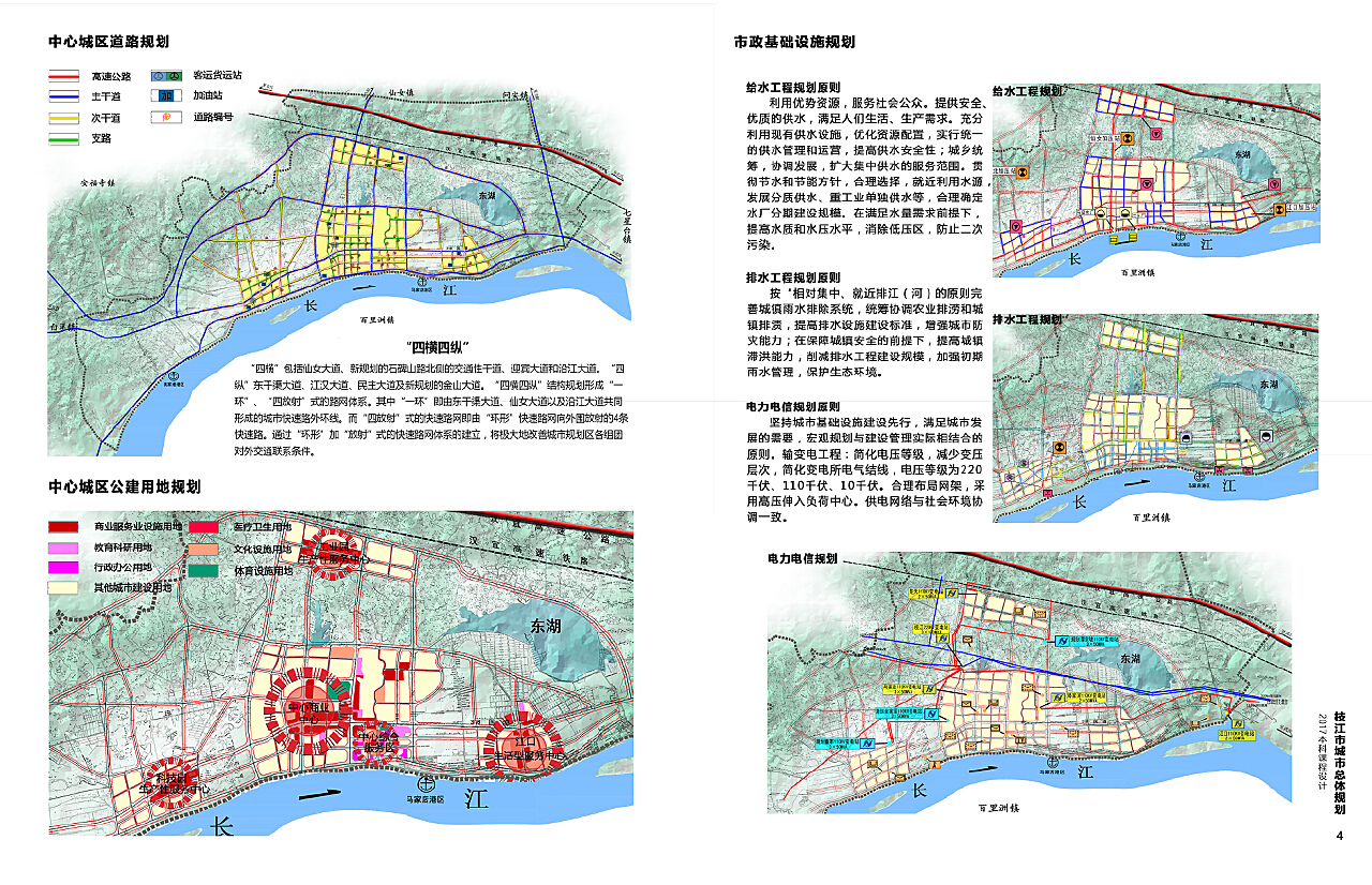 枝江市数据和政务服务局最新发展规划深度探讨