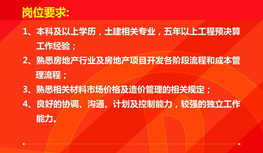 电白县审计局最新招聘启事概览