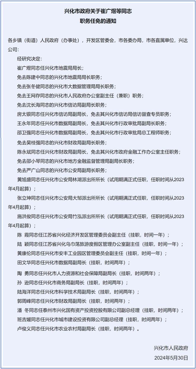 绥芬河市初中人事调整重塑教育领导团队，推动教育质量跃升新台阶