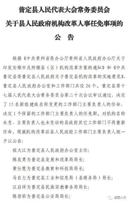 武强县级托养福利事业单位人事任命最新动态