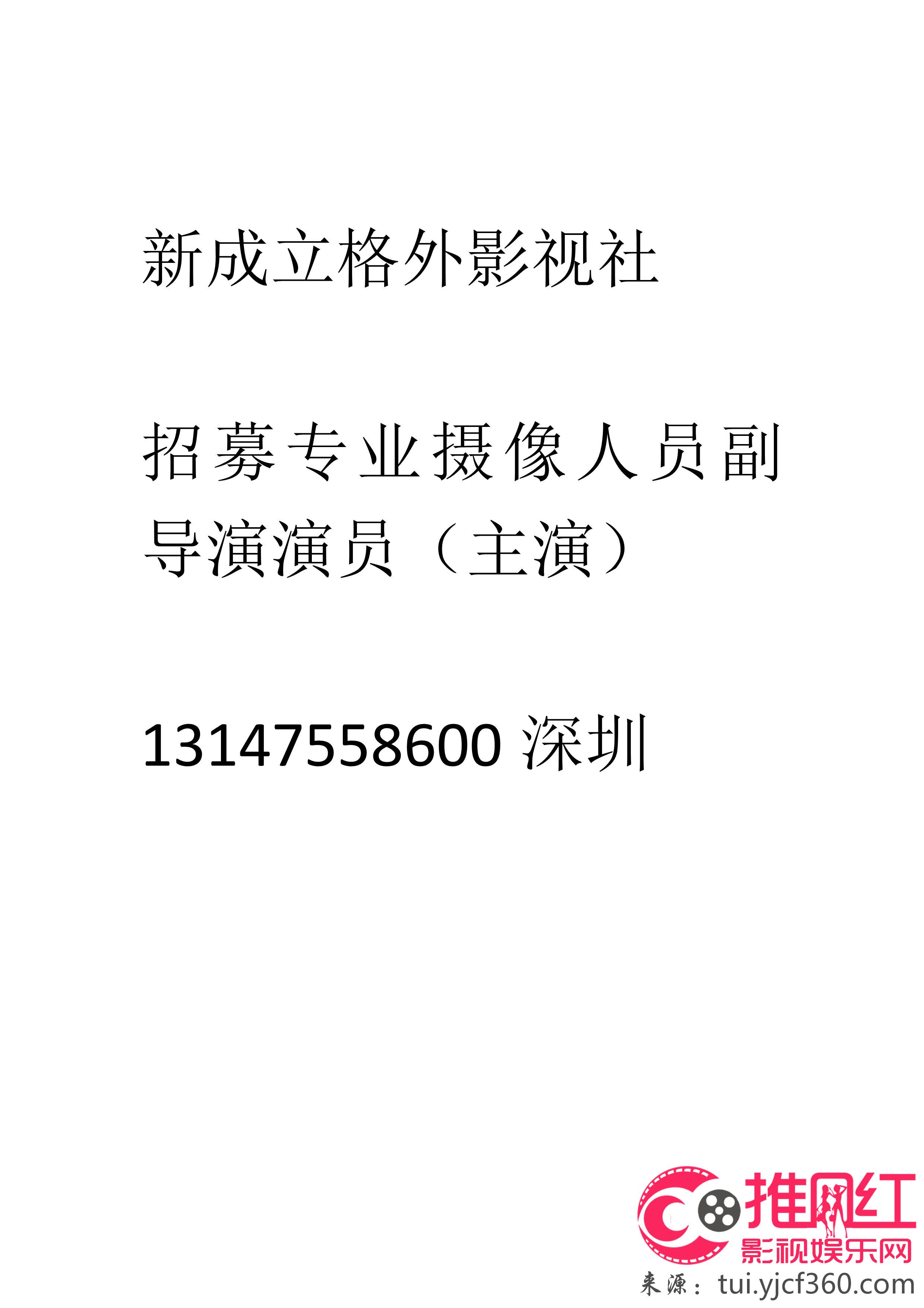 依安县剧团最新招聘启事与招聘信息汇总