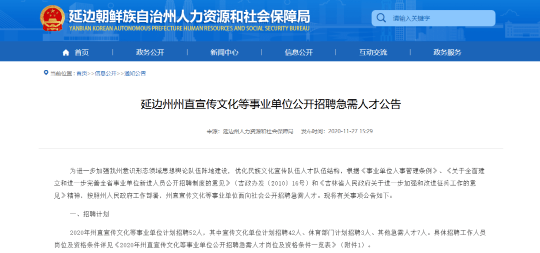 晋源区级托养福利事业单位人事任命，引领福利事业迈向新篇章