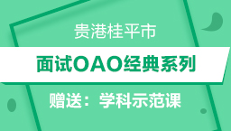 苍梧县小学最新招聘启事概览