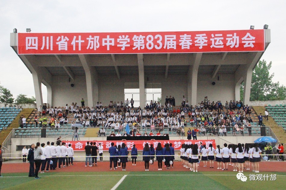 什邡市初中最新项目，引领教育创新，塑造未来之光启航行动