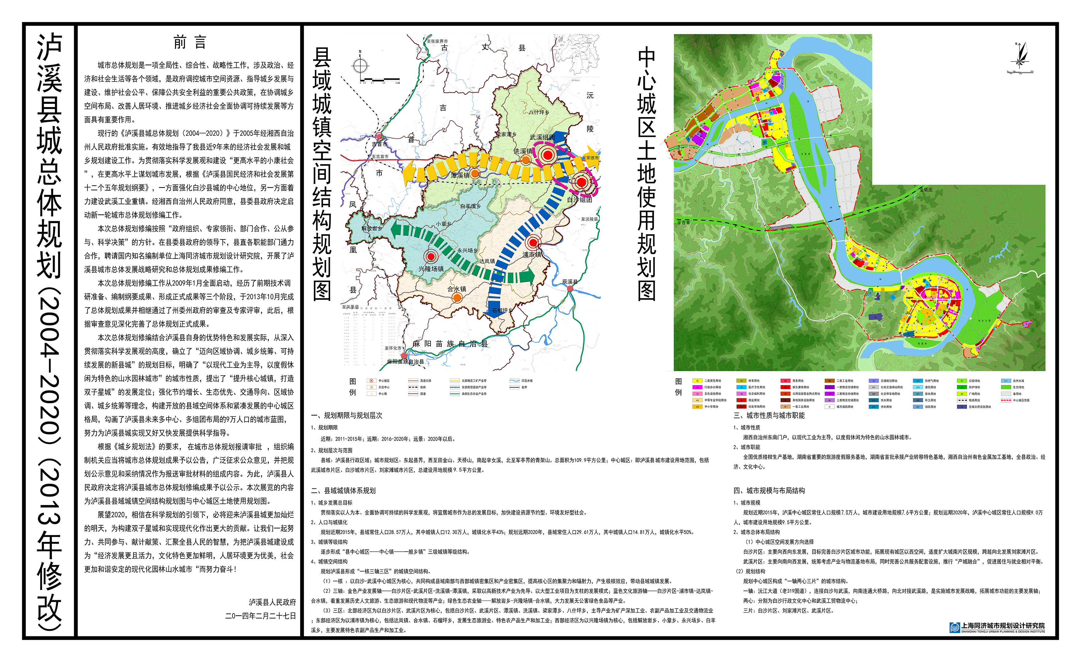 永定县特殊教育事业单位发展规划探讨与未来展望