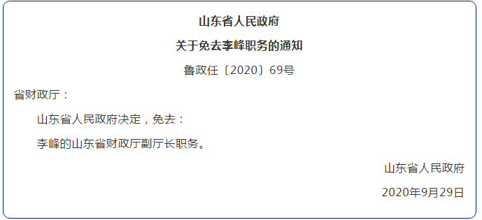 察布查尔锡伯自治县司法局人事任命最新动态