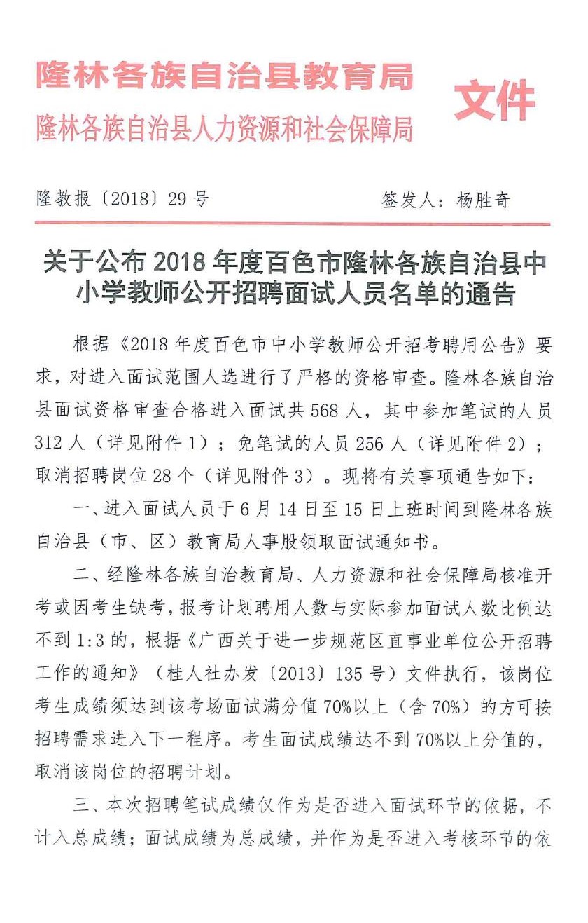 隆林各族自治县图书馆人事任命推动文化事业迈上新台阶