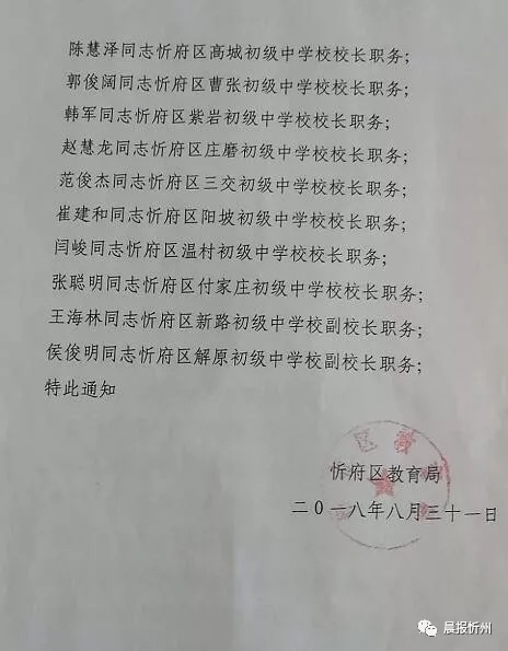 银海区教育局人事调整重塑教育格局，引领未来教育发展之路