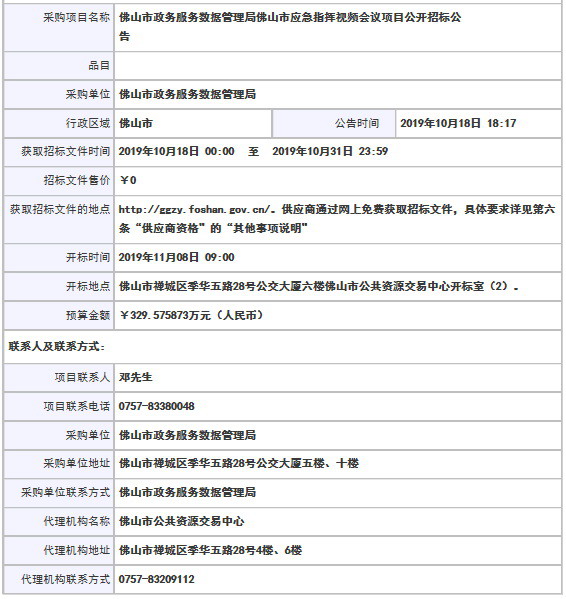 宣化区数据和政务服务局最新项目进展深度剖析