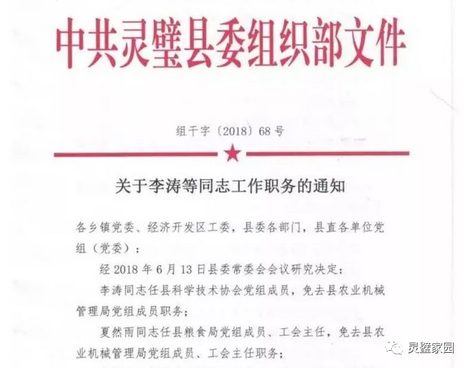 金湖县文化局人事任命揭晓，开启文化繁荣新篇章