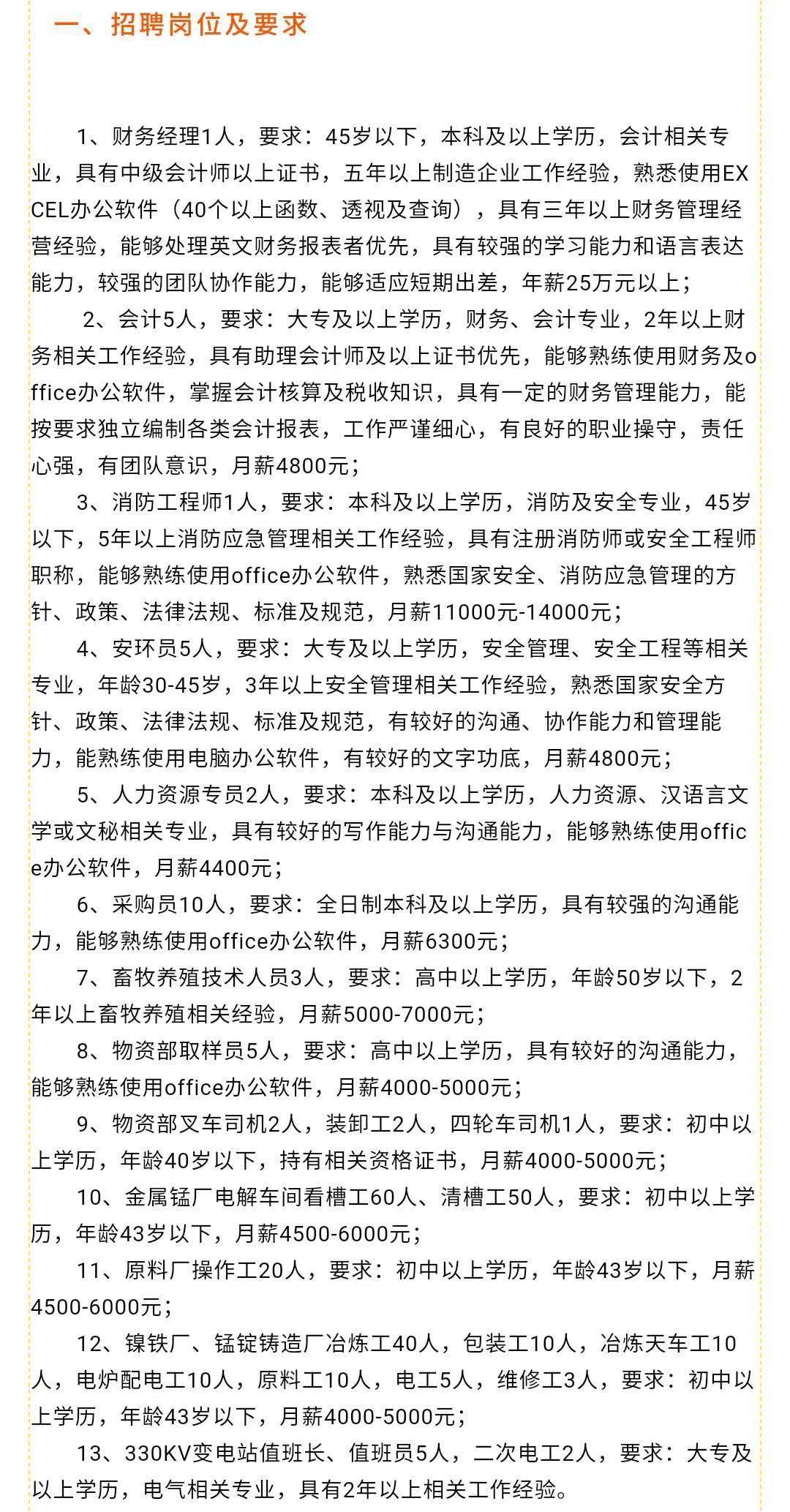 港北区科技局最新招聘信息全面解析