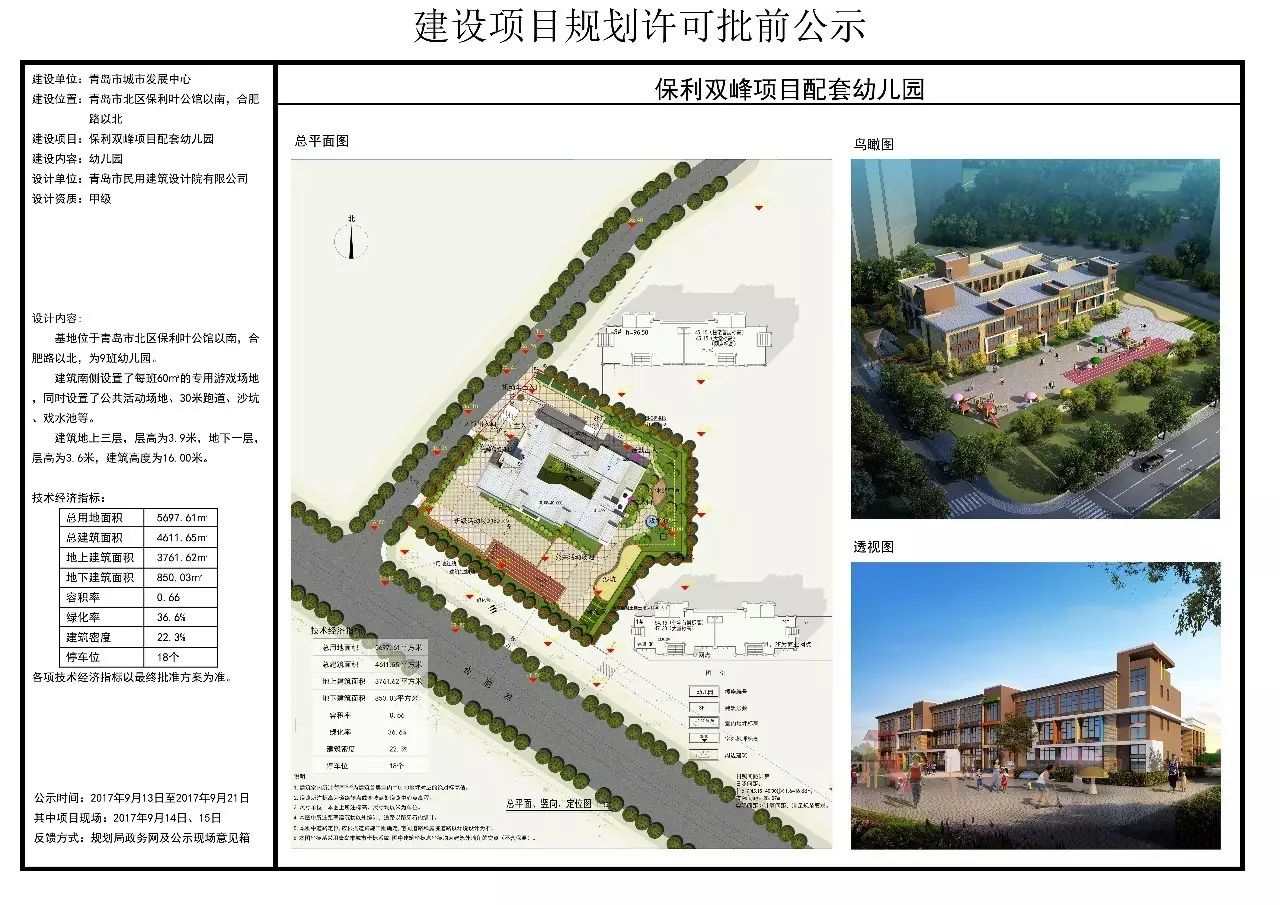 永春县特殊教育事业单位项目最新进展及其社会影响概述