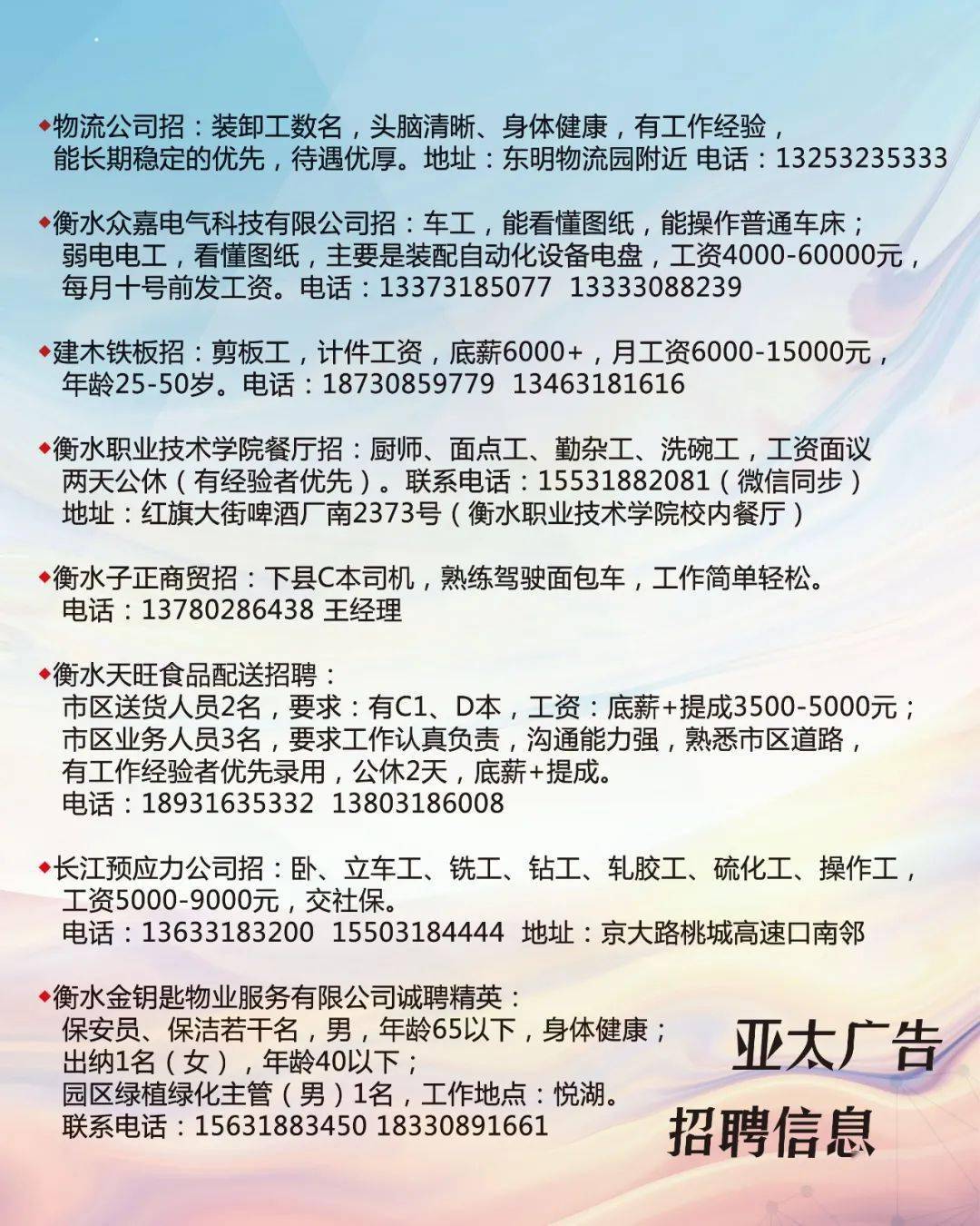 瓦房店市文化局最新招聘信息及招聘动态概述