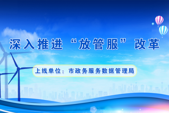 东阳市数据和政务服务局领导团队最新概述