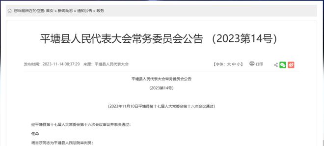 芦山县防疫检疫站人事任命重塑防疫新格局