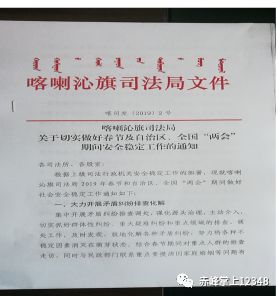 喀喇沁旗特殊教育事业单位人事任命最新动态