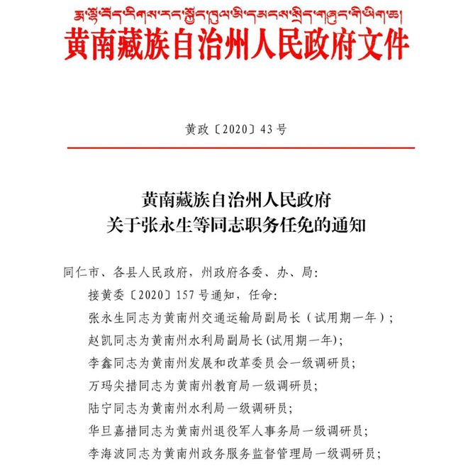 睢阳区文化局人事任命揭晓，开启文化事业新篇章