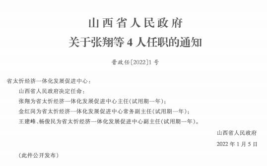 中方县教育局人事任命重塑教育格局，引领未来教育腾飞