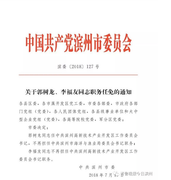 封丘县级托养福利事业单位人事任命最新动态