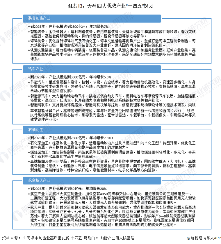 桦甸市初中最新招聘信息全面解析