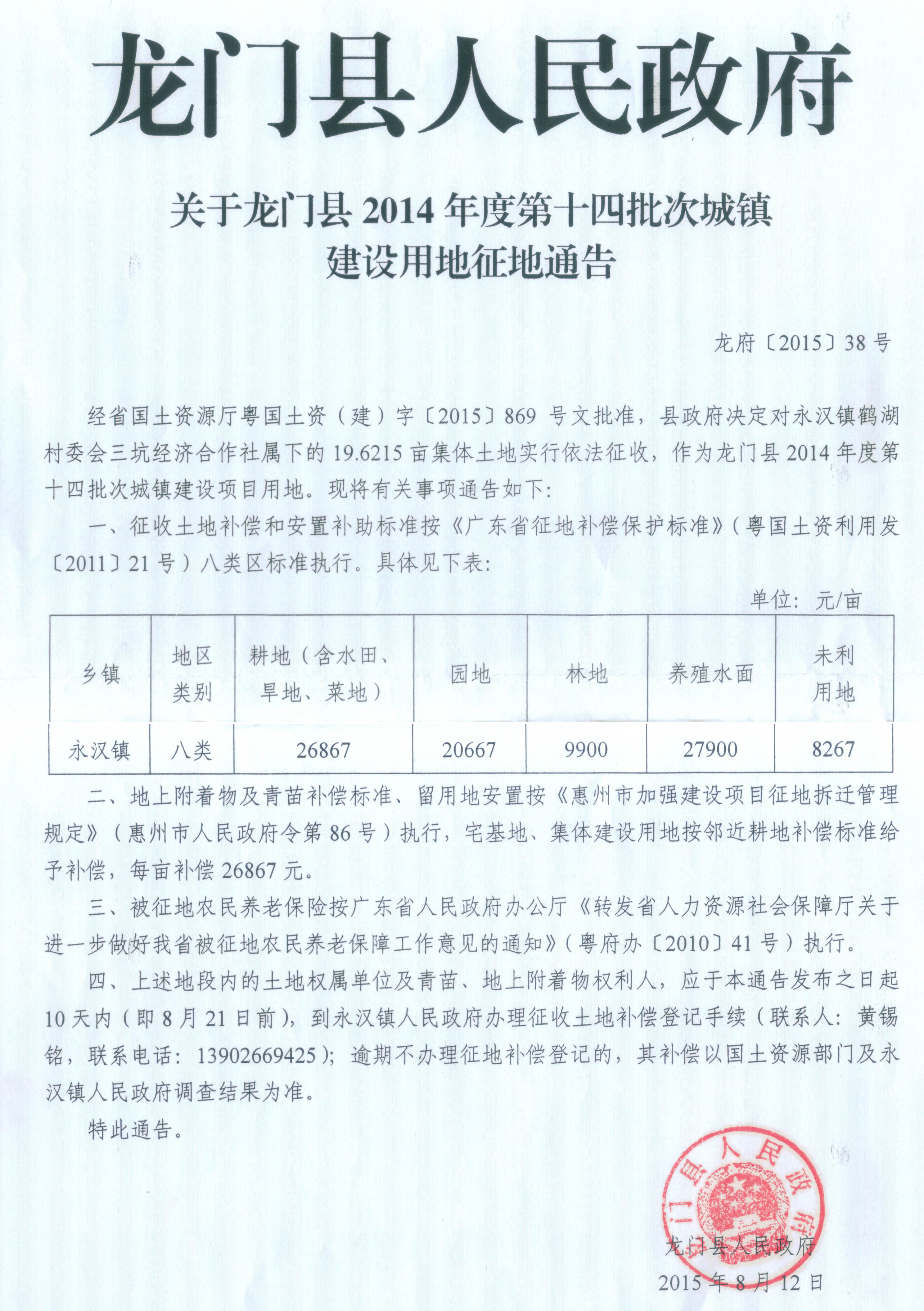 龙门县计生委最新项目及其社会影响概述