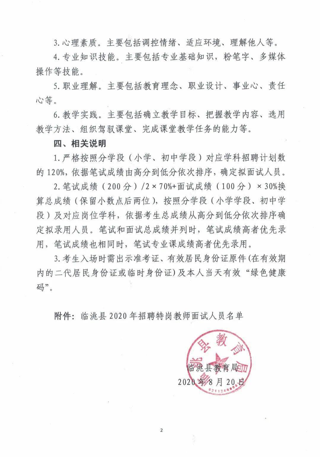 普格县成人教育事业单位最新项目探索与实践成果展示