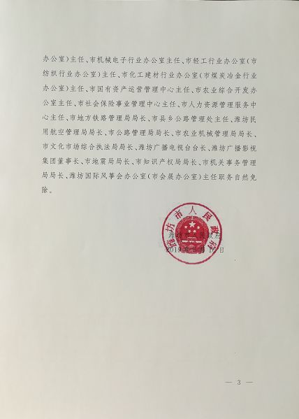 兰溪市初中人事任命重塑教育格局，开启新篇章