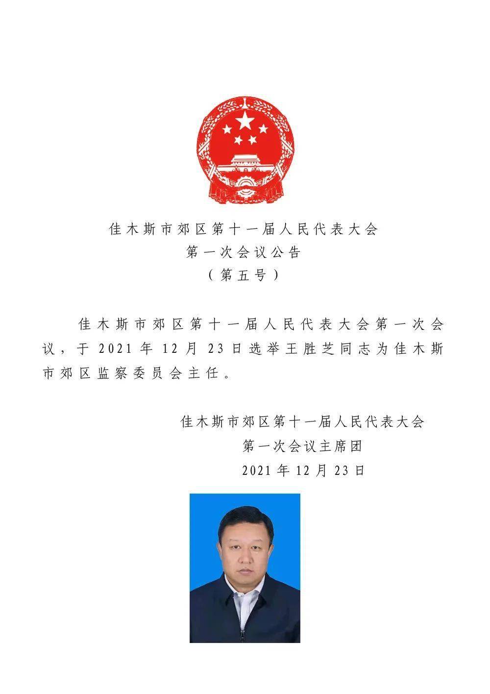 东港市级托养福利事业单位新任领导履新概述