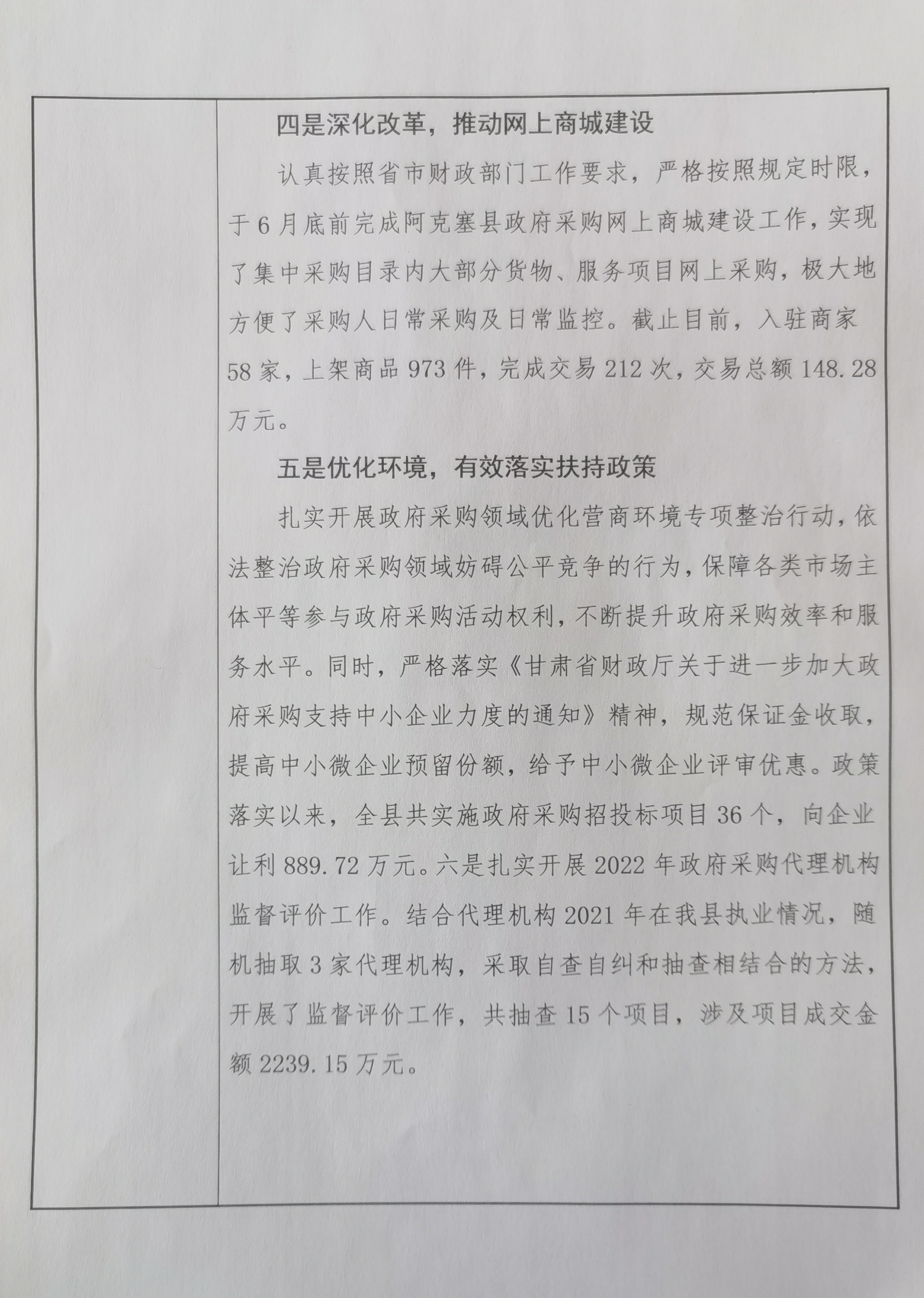 阿克塞哈萨克族自治县审计局人事任命，开启审计事业新篇章