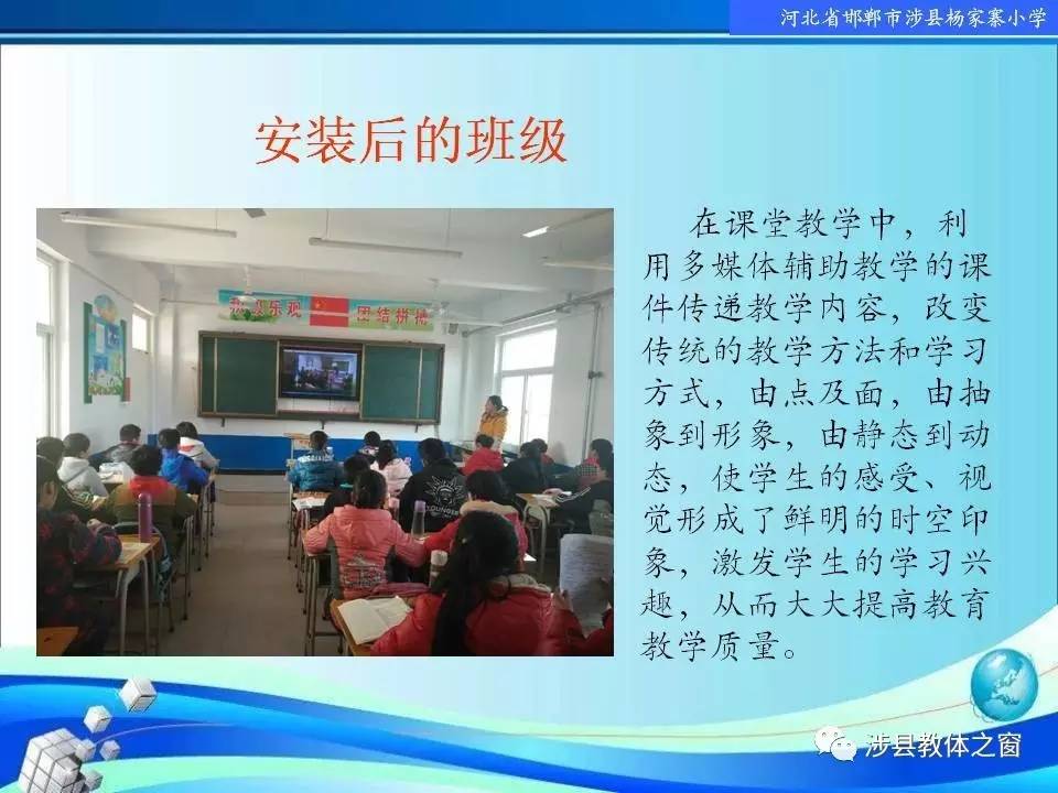 涉县小学创新项目，引领教育变革，培育未来之星领袖